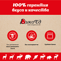 Паштет из мяса северного оленя с можжевельником